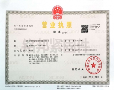 營(yíng)業(yè)執照